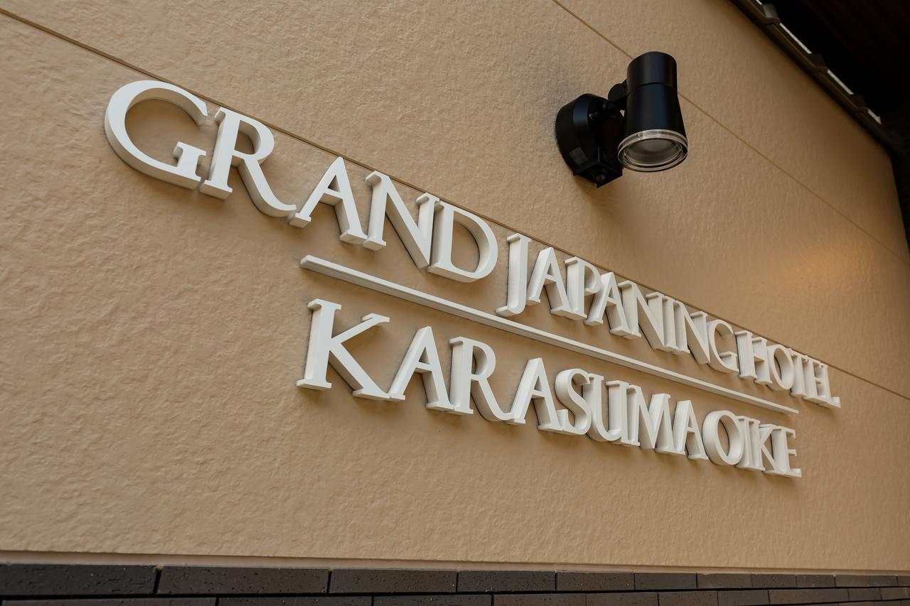 Grand Japaning Hotel Karasuma Oike Kyoto Luaran gambar